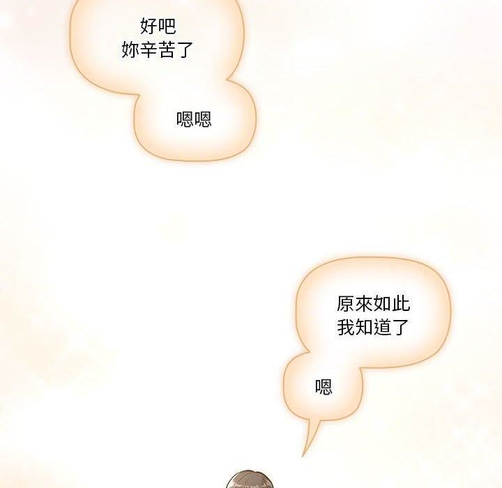 疫情期间的家教生活第79话