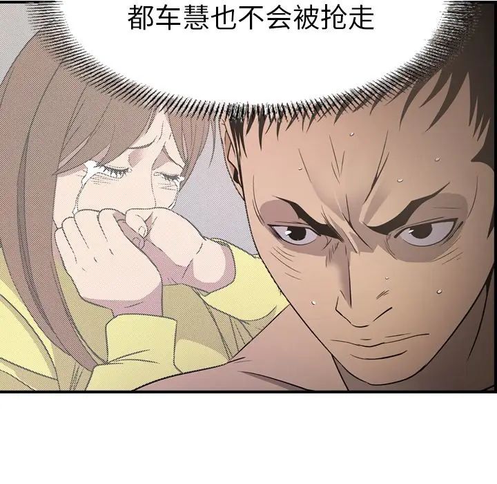 经纪人第94话
