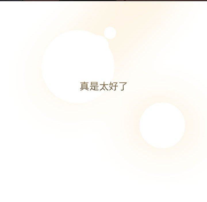 疫情期间的家教生活第79话