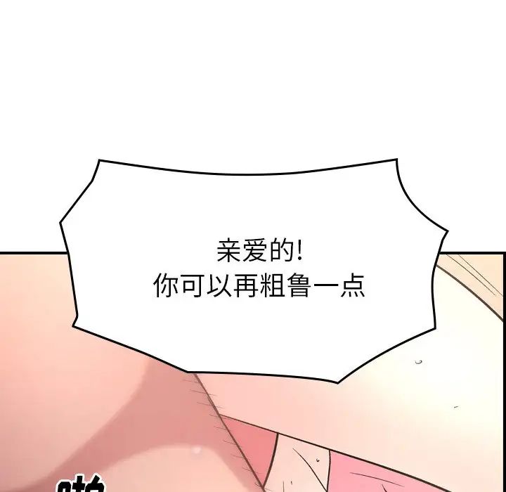 经纪人第94话