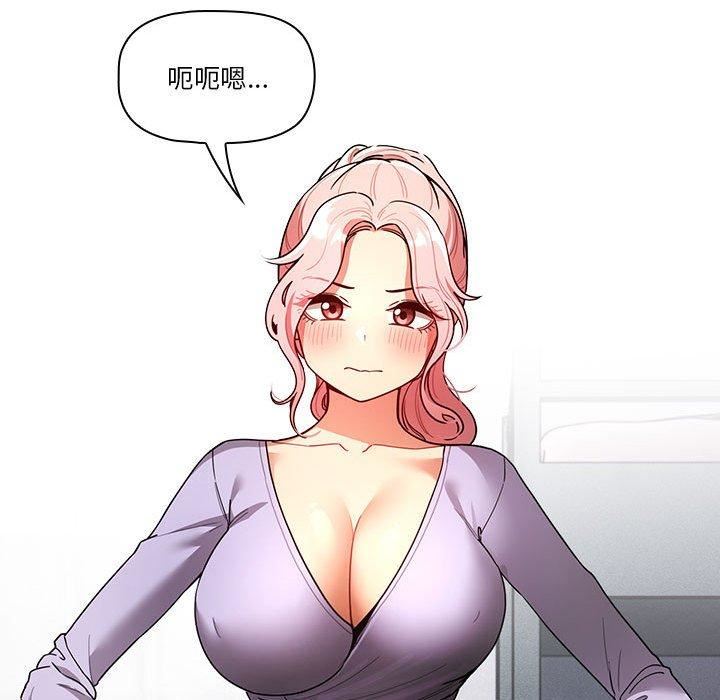 疫情期間的家教生活第79話