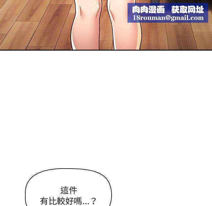 疫情期间的家教生活第79话