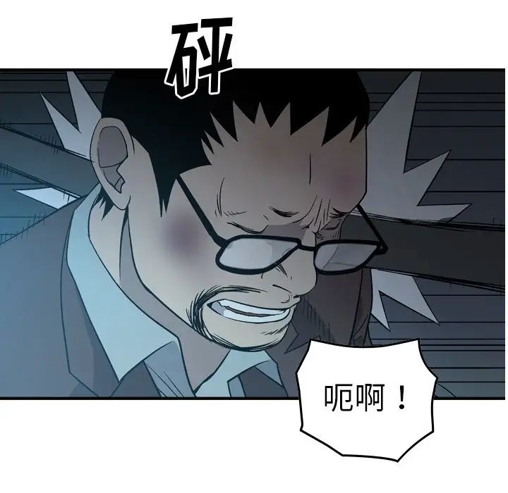 经纪人第94话