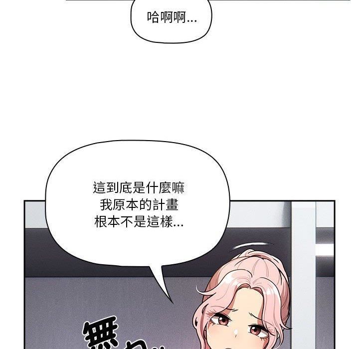 疫情期間的家教生活第79話