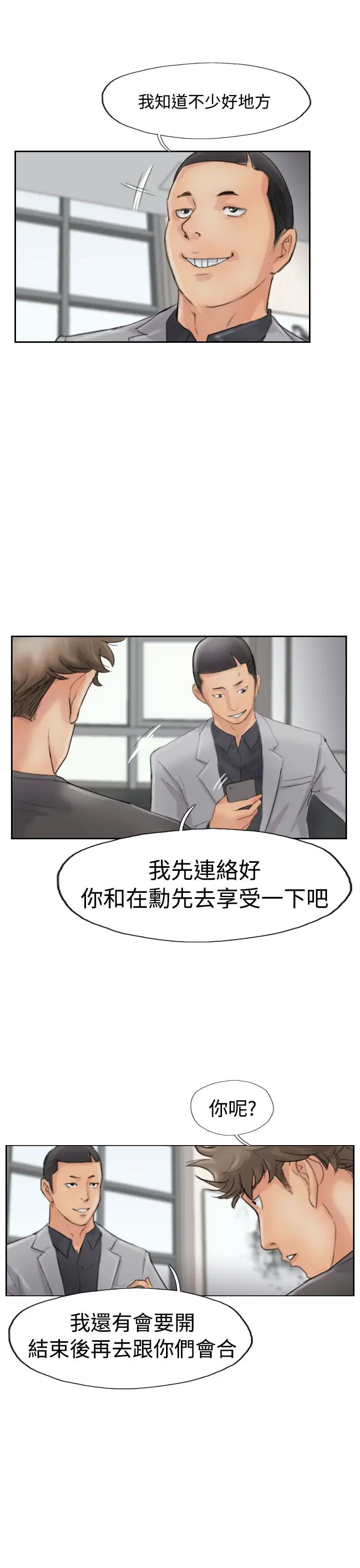 小偷第43话