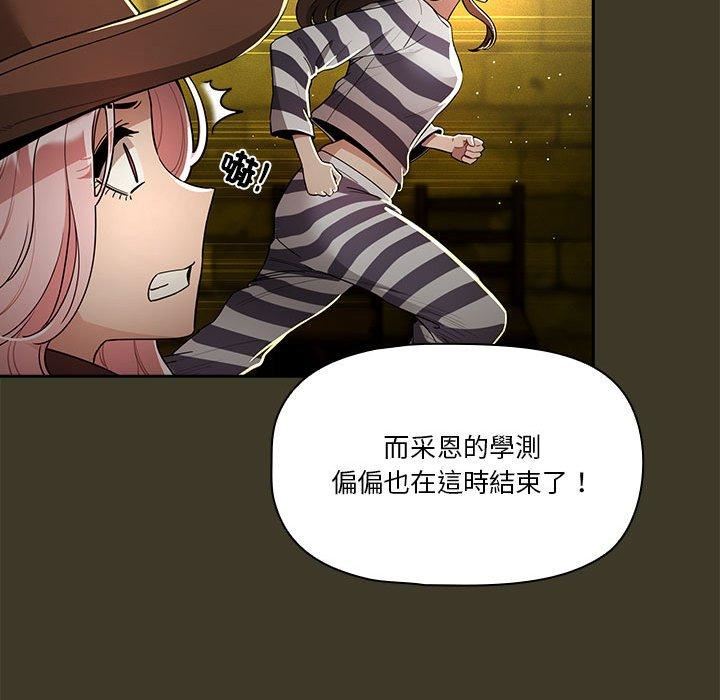 疫情期间的家教生活第79话