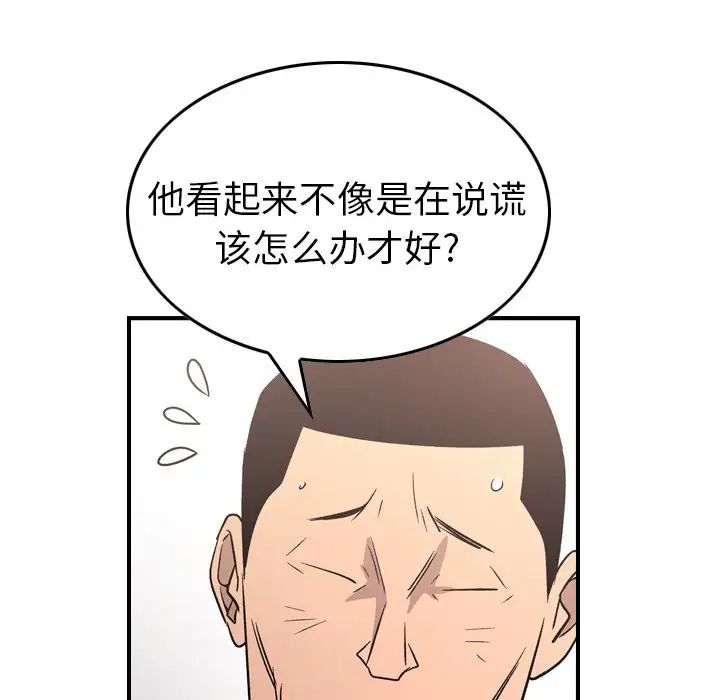 经纪人第94话