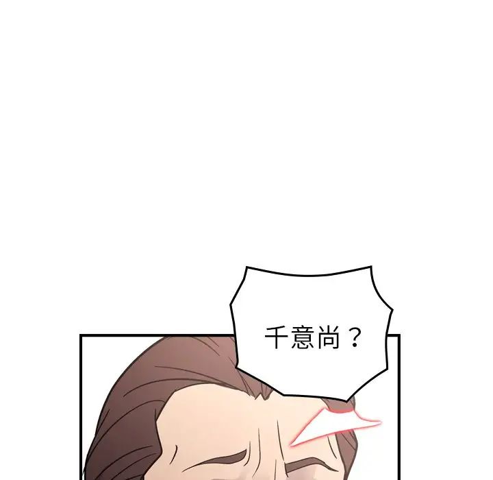 经纪人第94话