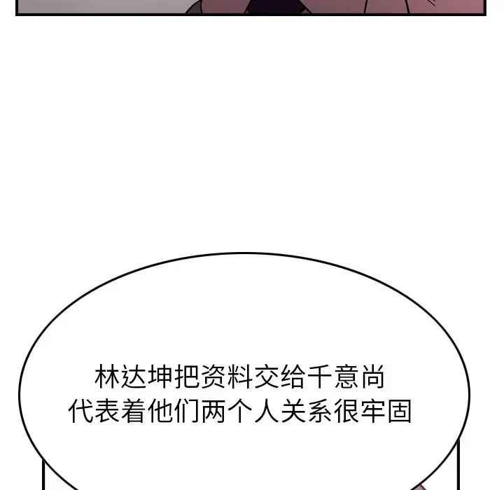 经纪人第94话