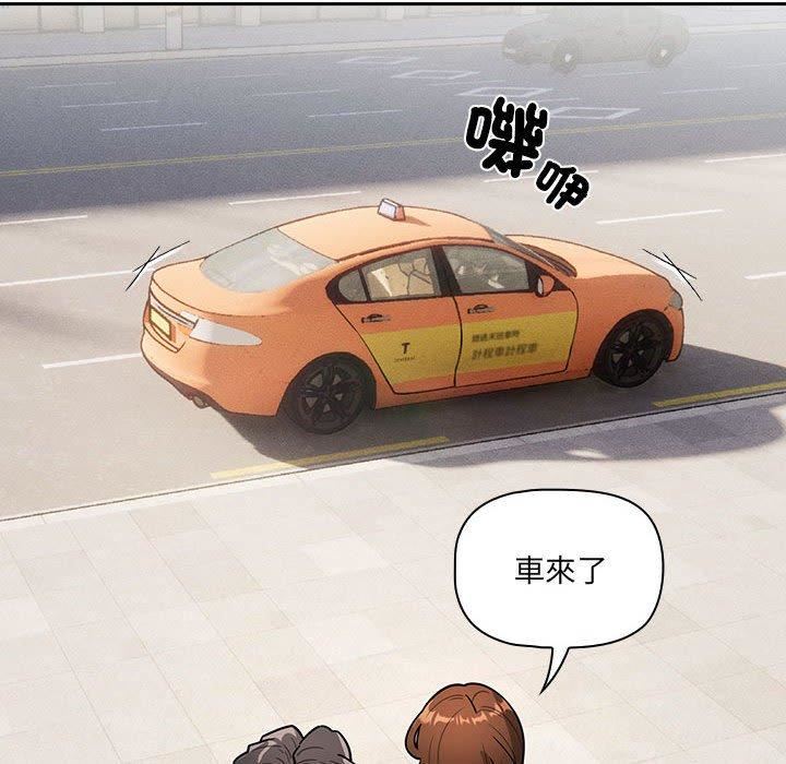 疫情期间的家教生活第79话