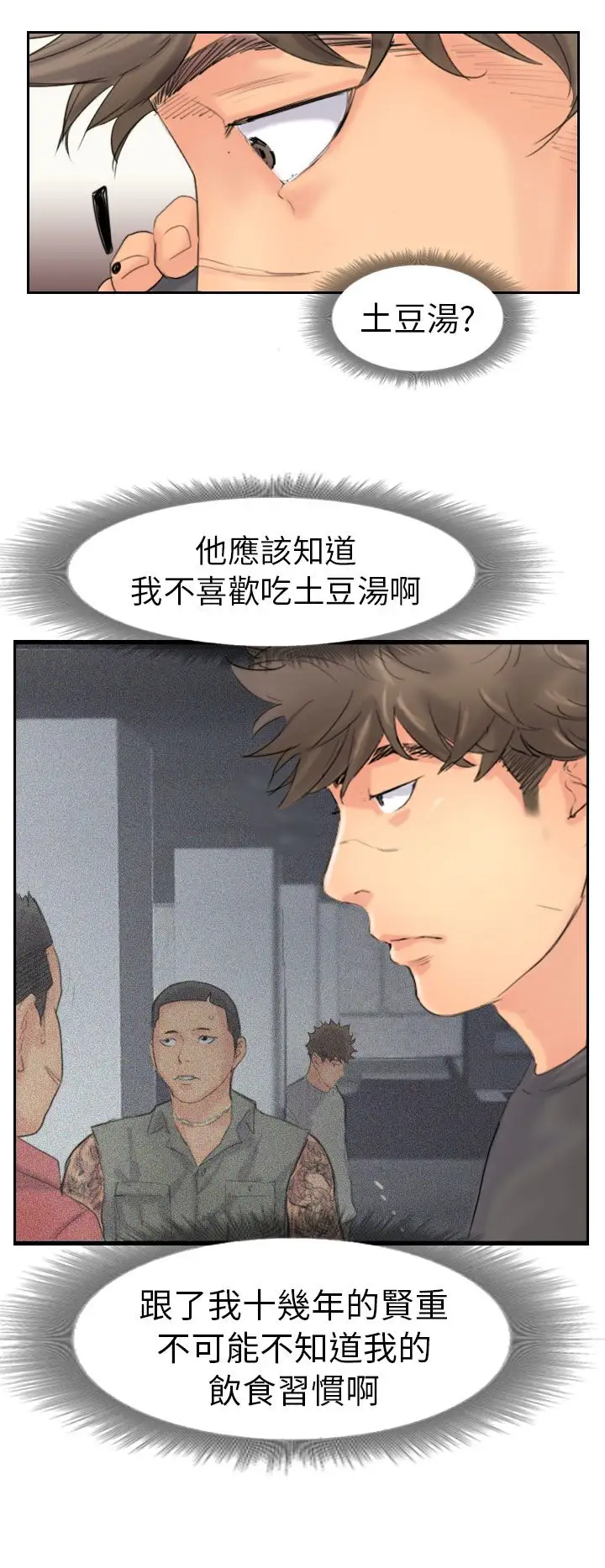 经纪人第94话