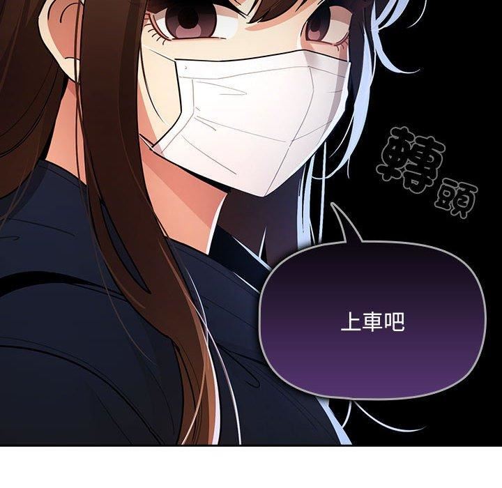 疫情期间的家教生活第79话