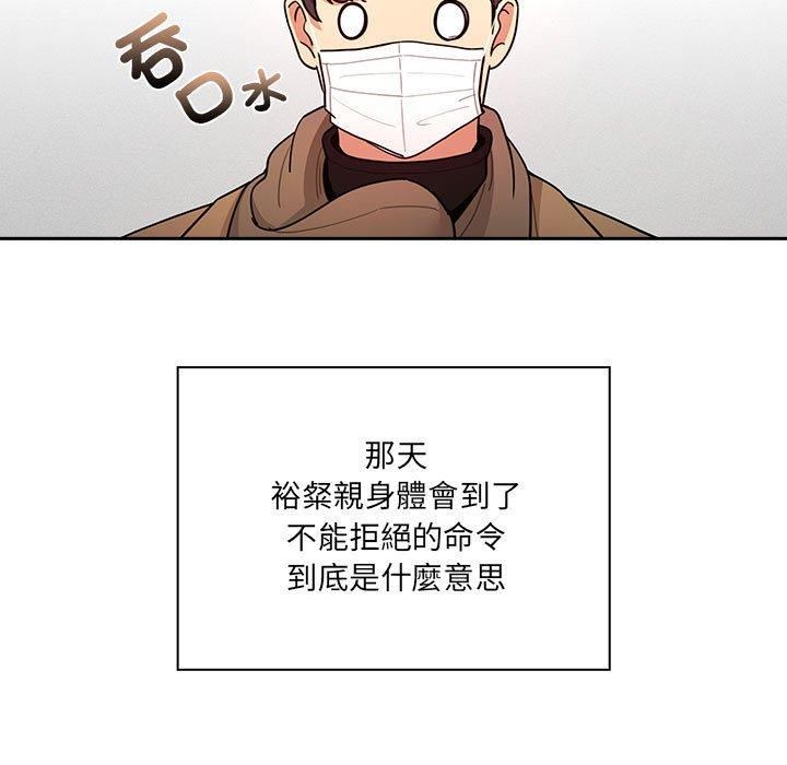 疫情期间的家教生活第79话