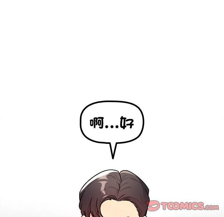 疫情期間的家教生活第79話