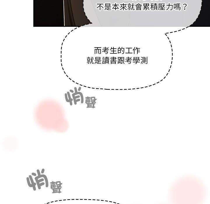 疫情期间的家教生活第79话