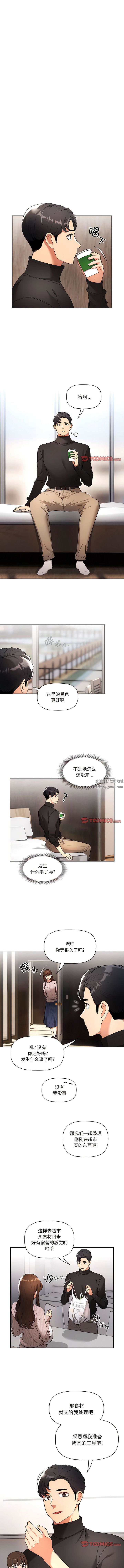 疫情期间的家教生活第80话