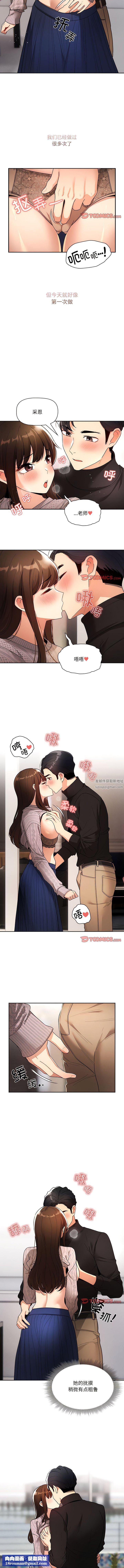 疫情期间的家教生活第80话