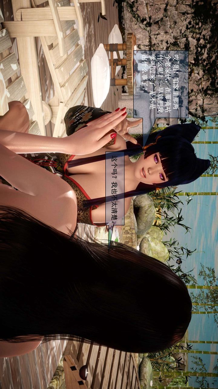 [3D]我的金城(罪惡金城)第1-2季[完整版]第二季01章【第3話】