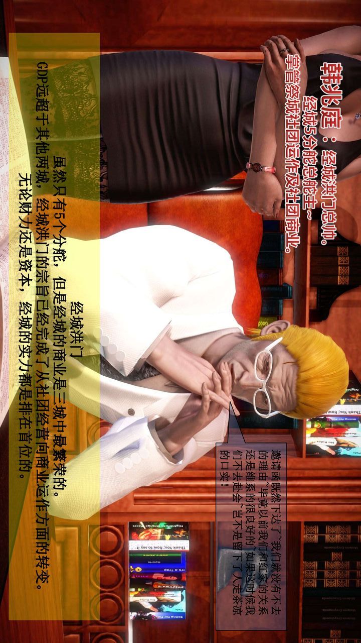 [3D]我的金城(罪惡金城)第1-2季[完整版]第二季01章【第3話】