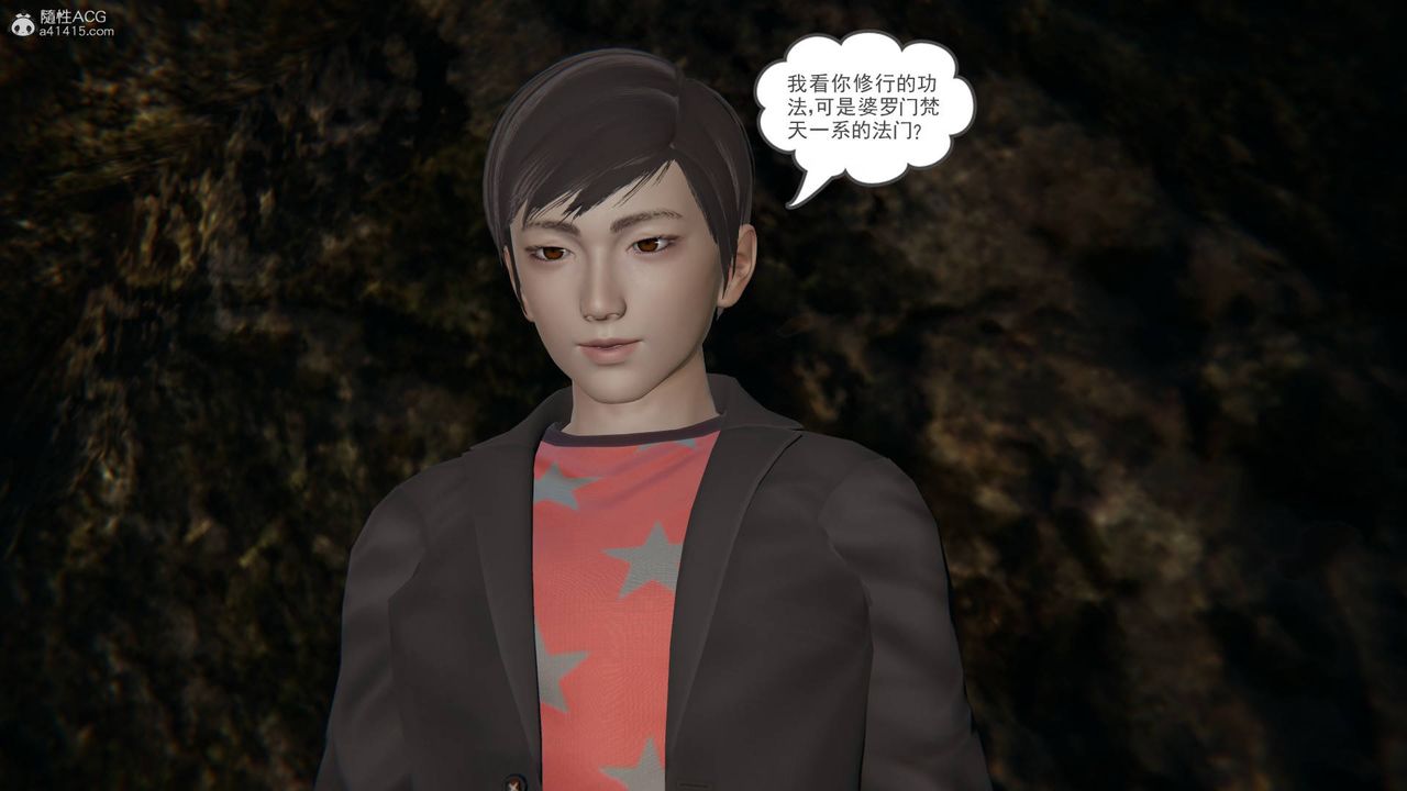 [3D]魔尊归来[龙魂第二部]第21话