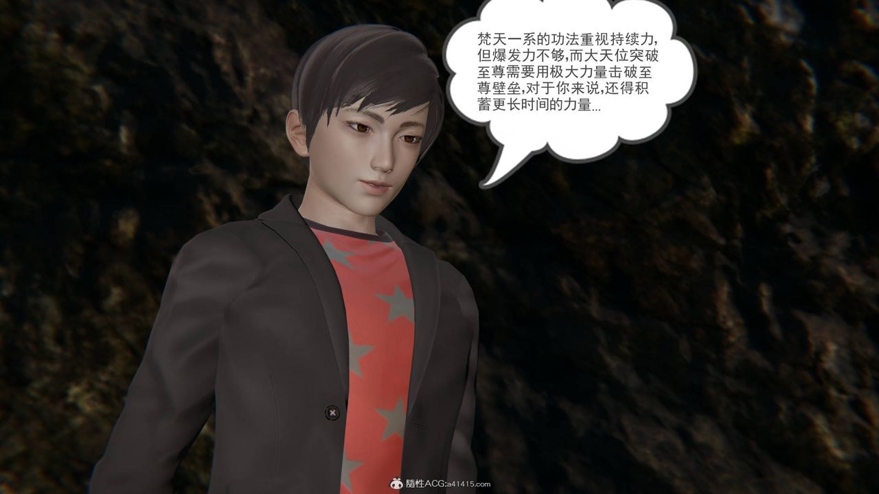 [3D]魔尊归来[龙魂第二部]第21话