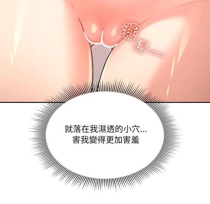 疫情期间的家教生活第81话