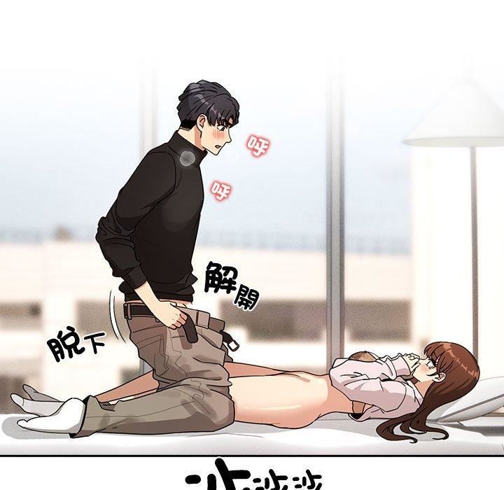 疫情期间的家教生活第81话