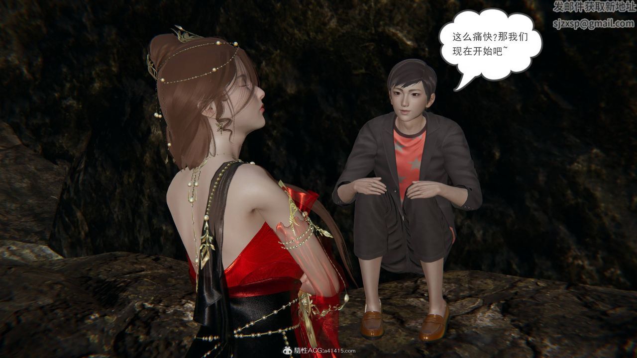 [3D]魔尊归来[龙魂第二部]第21话