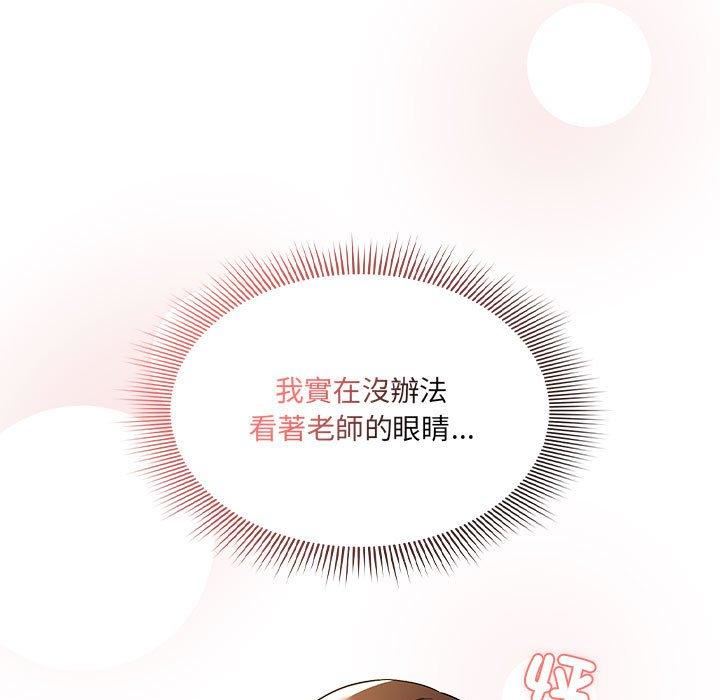 疫情期间的家教生活第81话