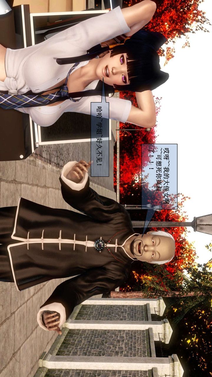 [3D]我的金城(罪恶金城)第1-2季[完整版]第二季01章【第3话】