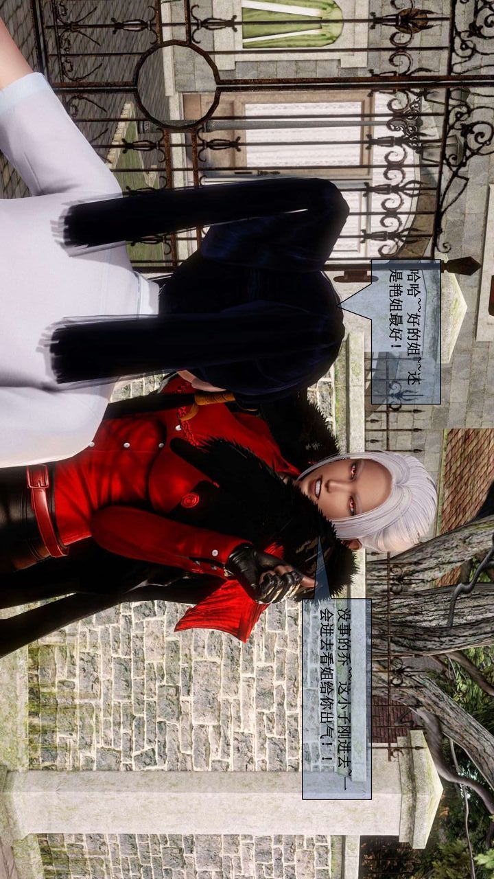 [3D]我的金城(罪惡金城)第1-2季[完整版]第二季01章【第3話】