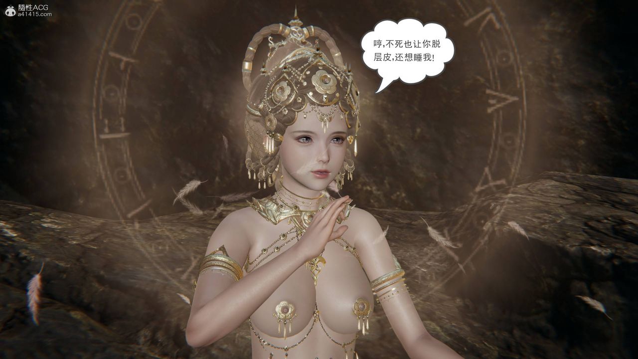 [3D]魔尊归来[龙魂第二部]第21话