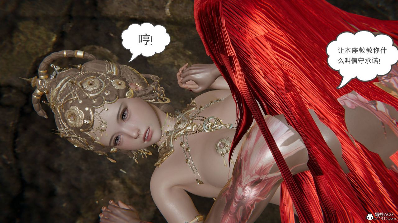 [3D]魔尊归来[龙魂第二部]第21话