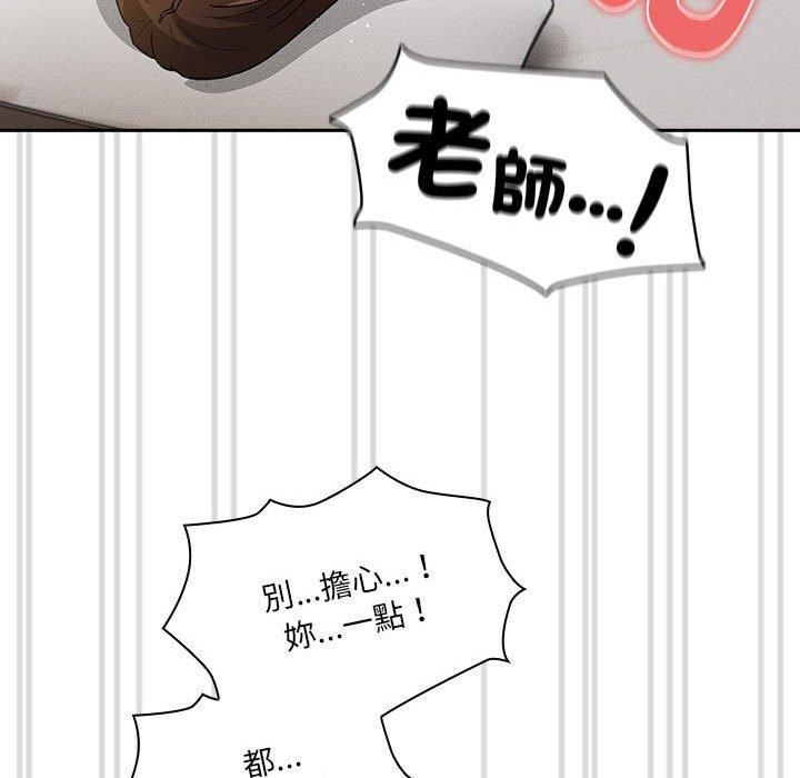 疫情期間的家教生活第81話