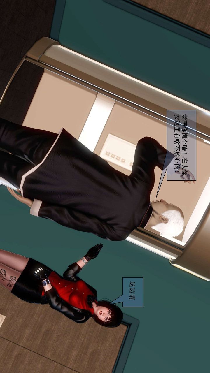 [3D]我的金城(罪惡金城)第1-2季[完整版]第二季01章【第4話】