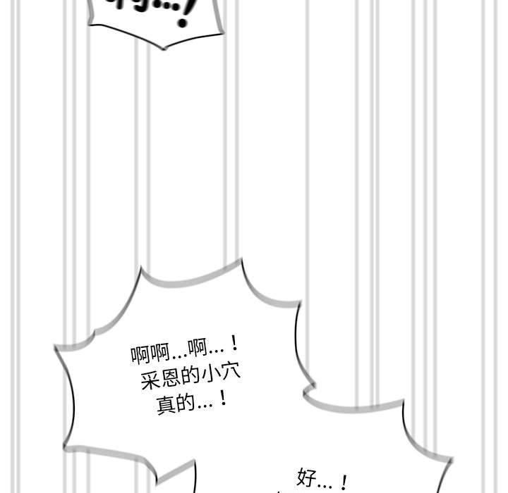 疫情期間的家教生活第81話