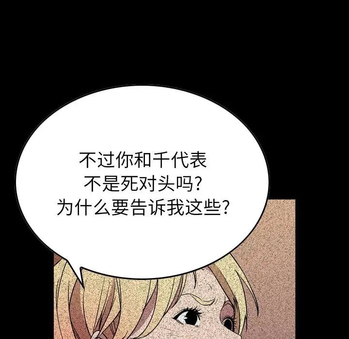 经纪人第96话