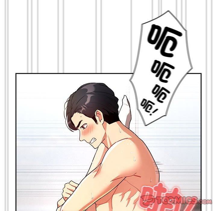 疫情期間的家教生活第81話