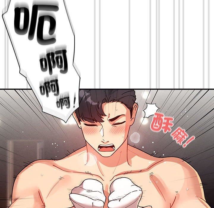 疫情期间的家教生活第81话