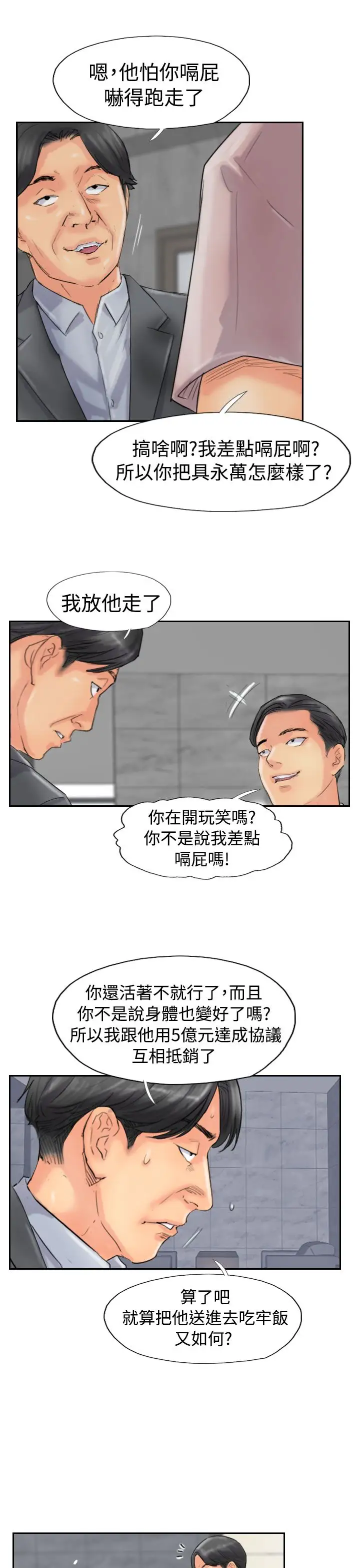 小偷第47话