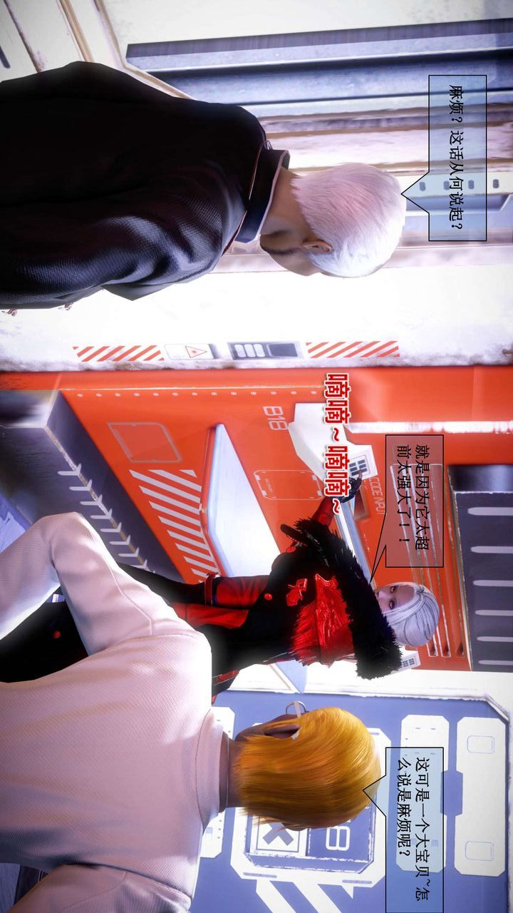 [3D]我的金城(罪惡金城)第1-2季[完整版]第二季01章【第4話】