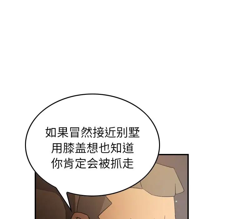 经纪人第96话