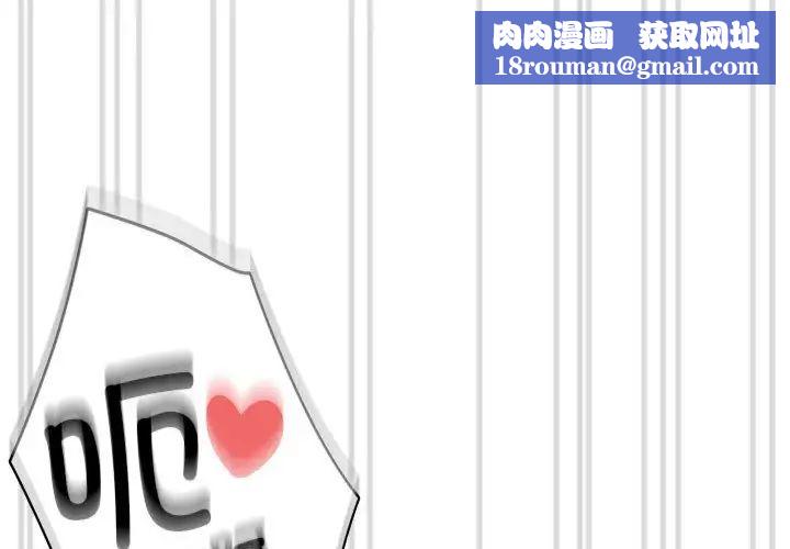 疫情期间的家教生活第83话