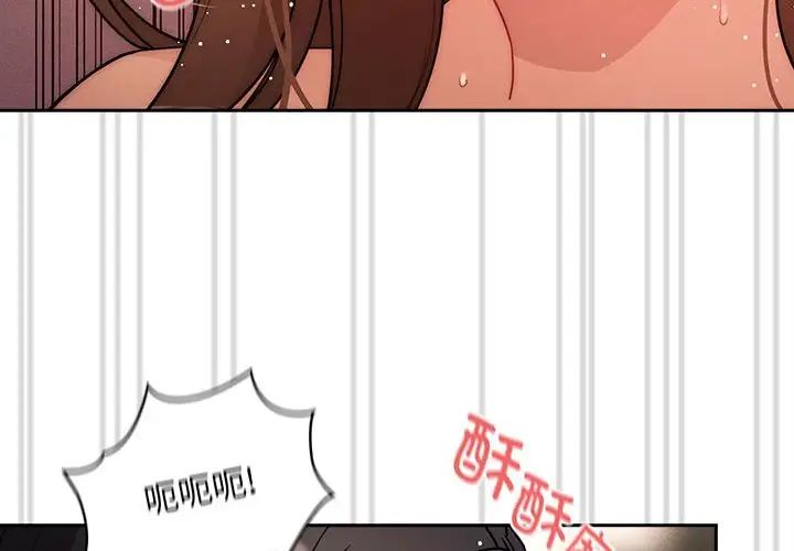 疫情期间的家教生活第83话