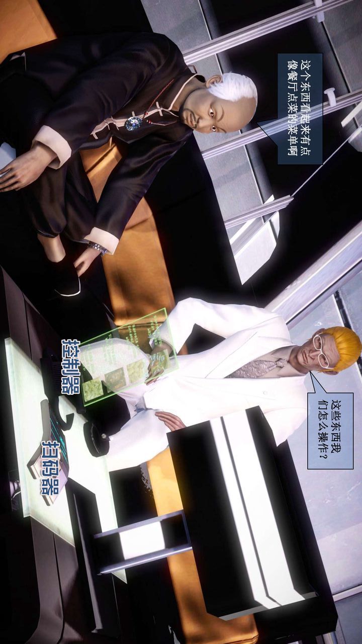 [3D]我的金城(罪恶金城)第1-2季[完整版]第二季01章【第5话】