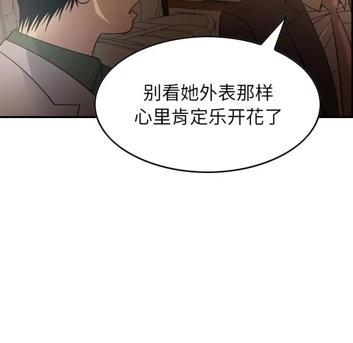 经纪人第96话