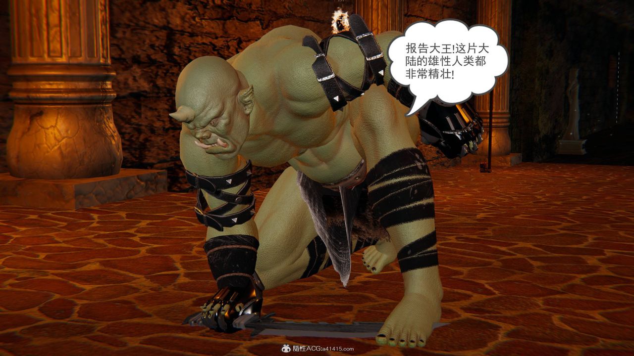 [3D]魔尊归来[龙魂第二部]第22话