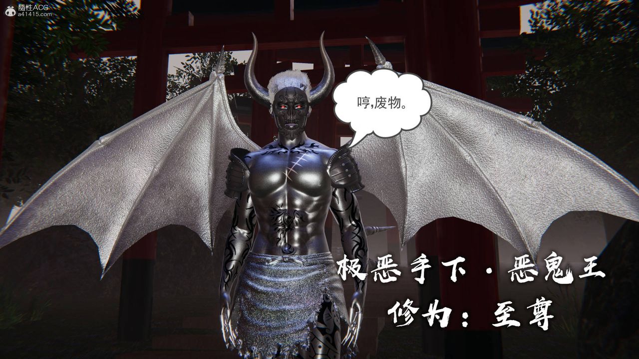 [3D]魔尊归来[龙魂第二部]第22话