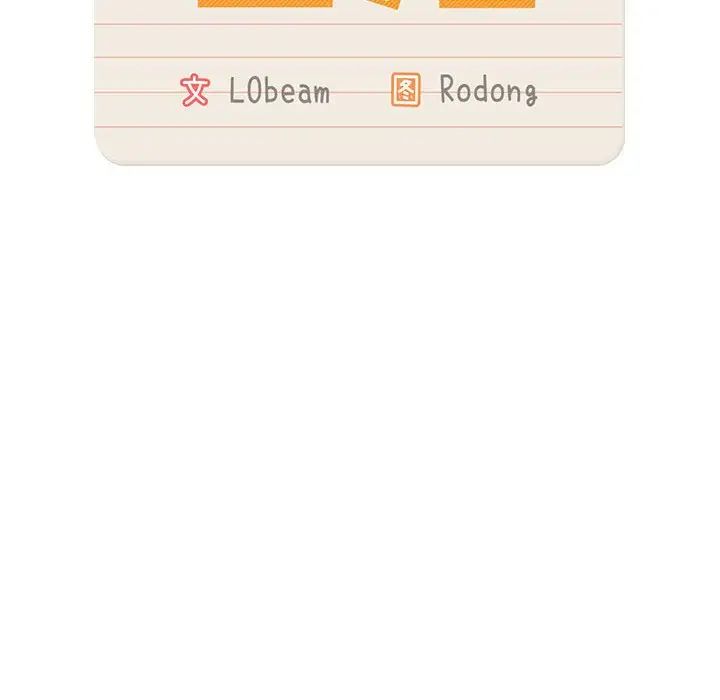 疫情期间的家教生活第83话