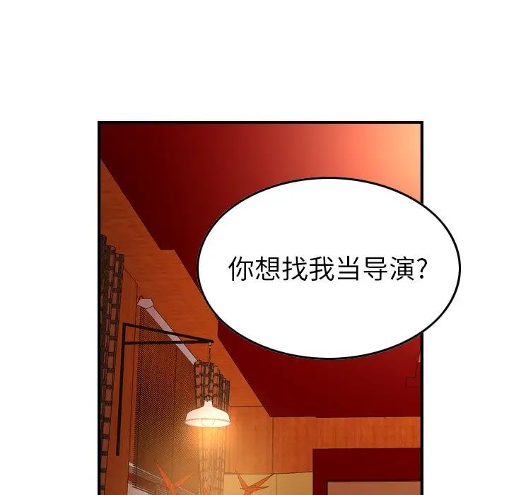经纪人第97话